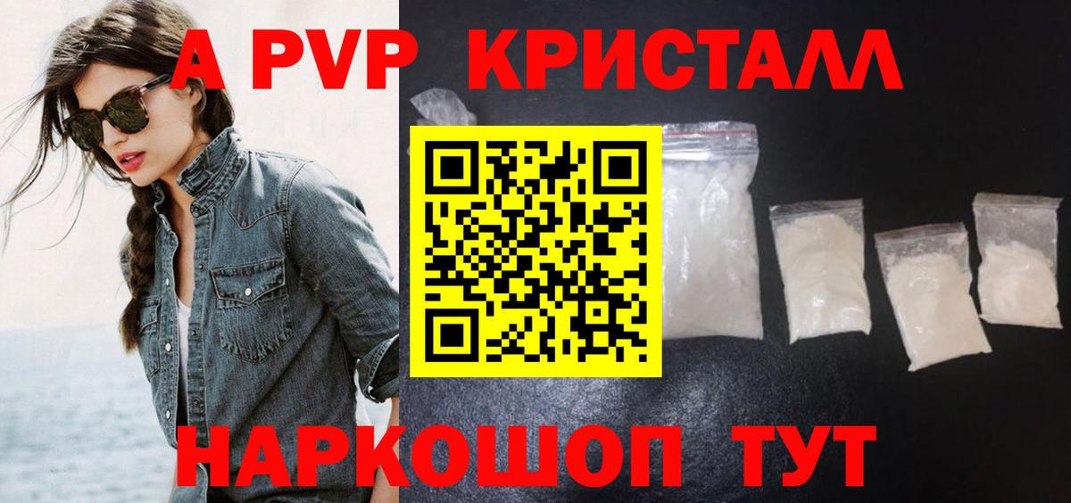 APVP СК КРИС  A-PVP СК  Вход с VPN  Alfa_PVP  Фролово 