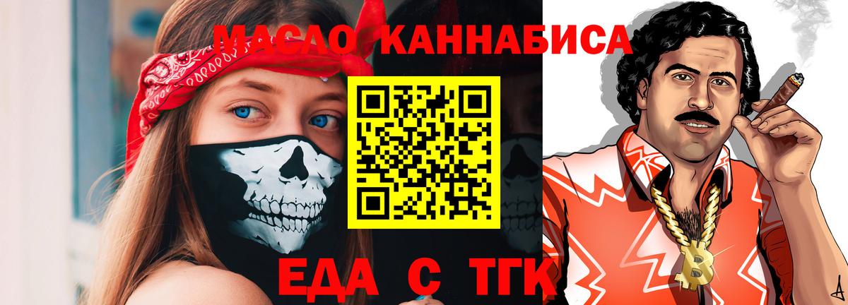 Печенье с ТГК конопля Фролово