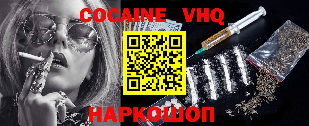 COCAIN  Фролово  Cocaine 98%  КОКАИН Fish Scale 