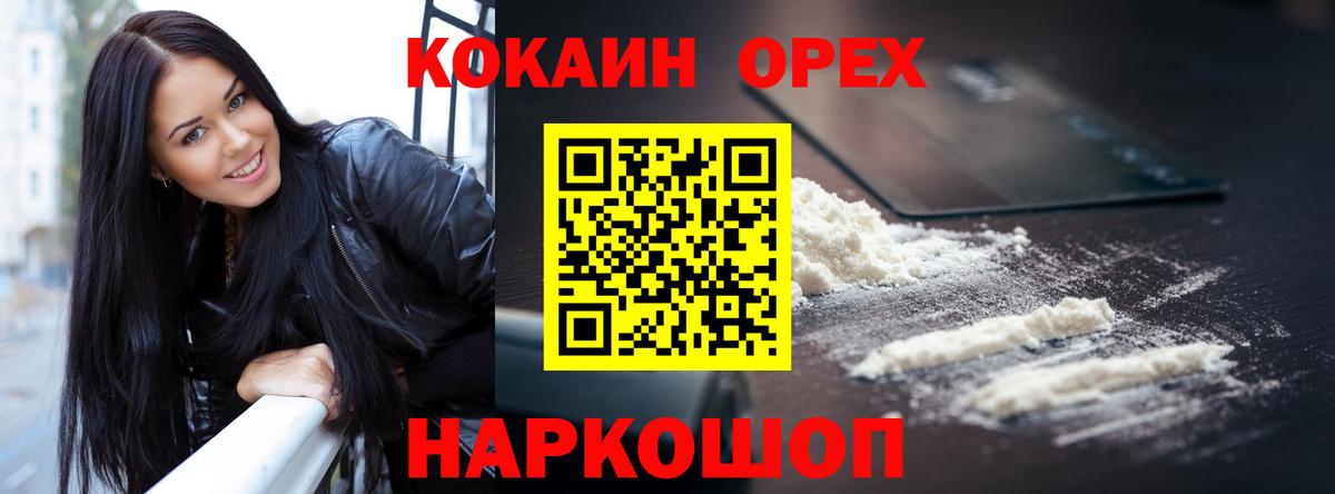 COCAIN 97% Фролово