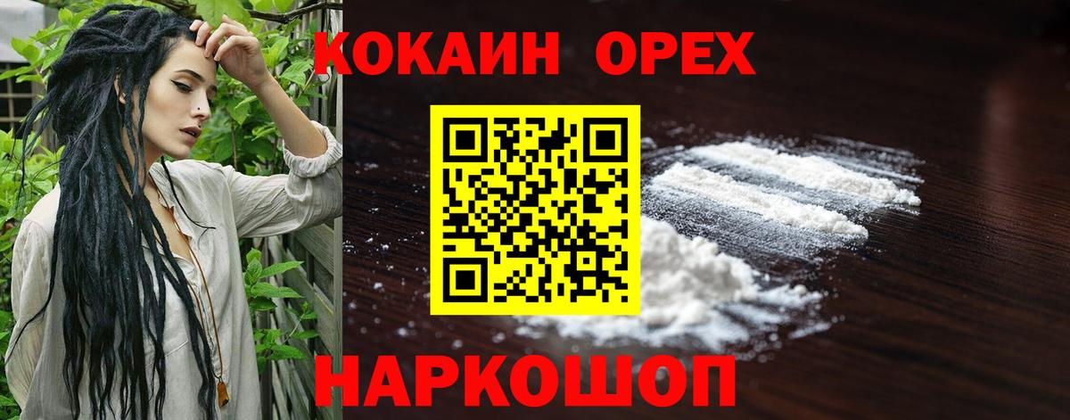 COCAIN  Кокаин VHQ  Вход с VPN  Фролово  КОКАИН Колумбийский 