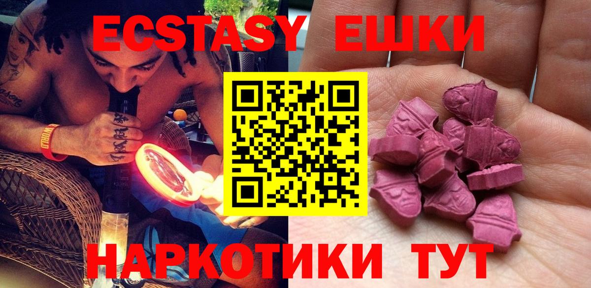 Экстази  ЭКСТАЗИ 300 mg  Фролово  ЭКСТАЗИ Дубай 