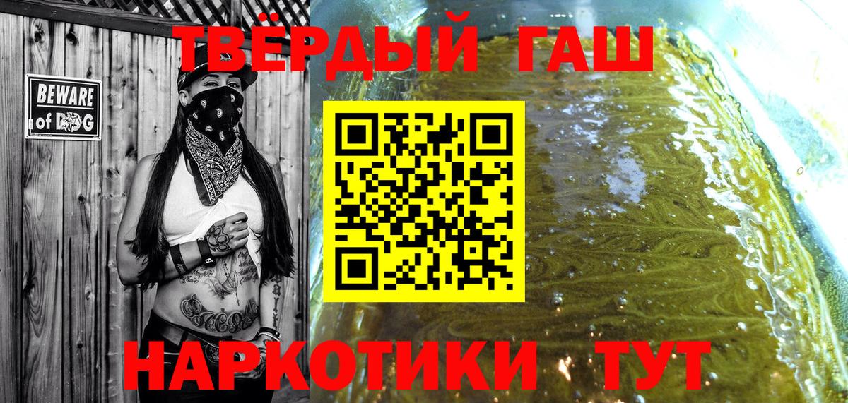 ГАШ индика сатива Фролово