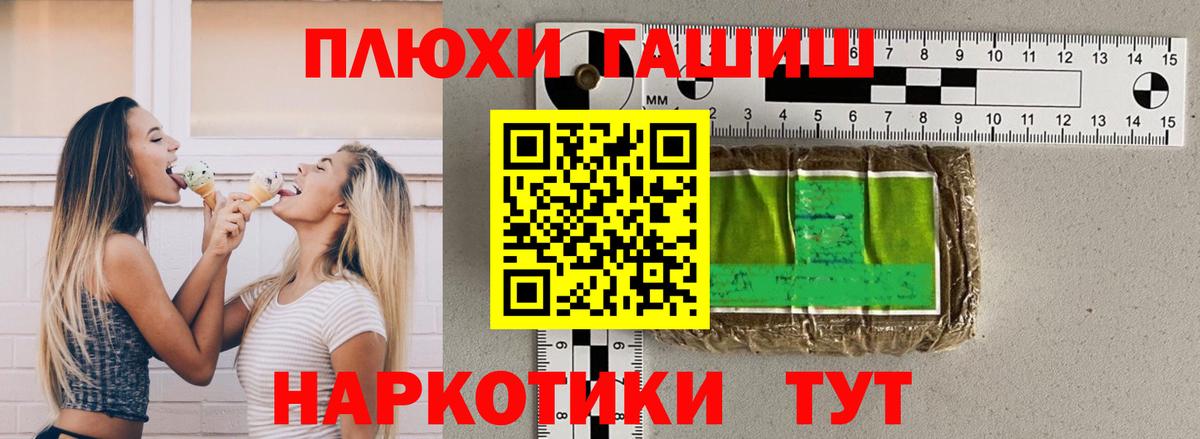 ГАШ hashish  Гашиш гарик  ГАШИШ  Фролово 