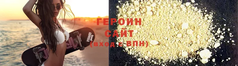 ГЕРОИН афганец  Фролово 