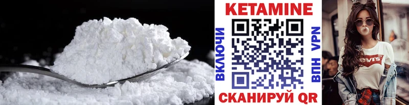 Кетамин VHQ  Фролово 