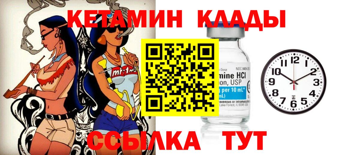 КЕТАМИН ketamine Фролово