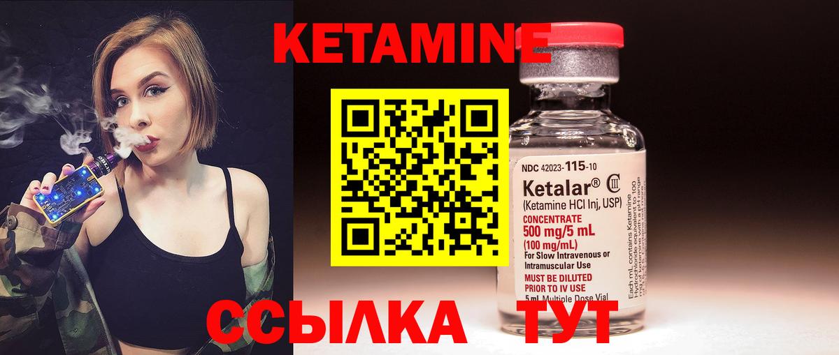 Кетамин VHQ  КЕТАМИН ketamine  Фролово 