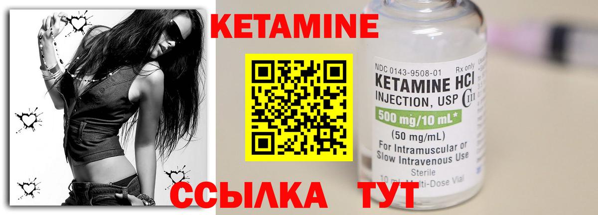 КЕТАМИН VHQ  Вход с VPN  Фролово  КЕТАМИН ketamine 