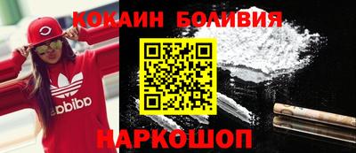кокаин премиум Изобильный