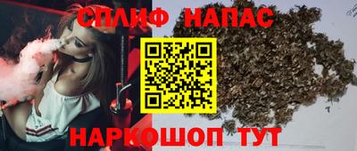 спайс Балаково