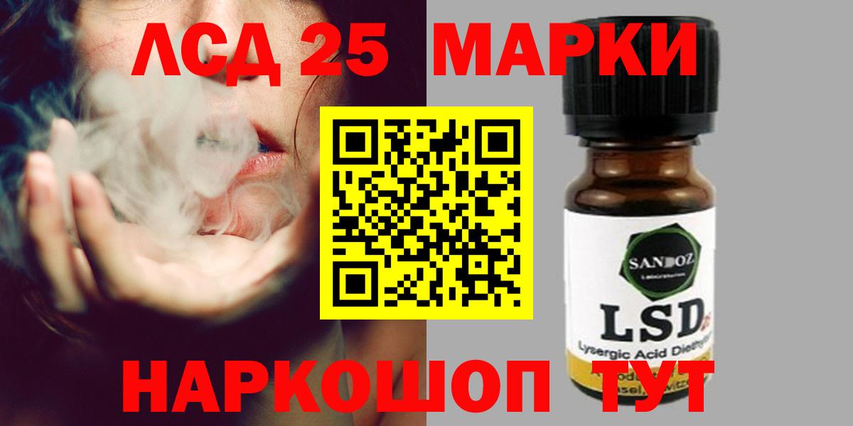 LSD-25 экстази кислота Фролово