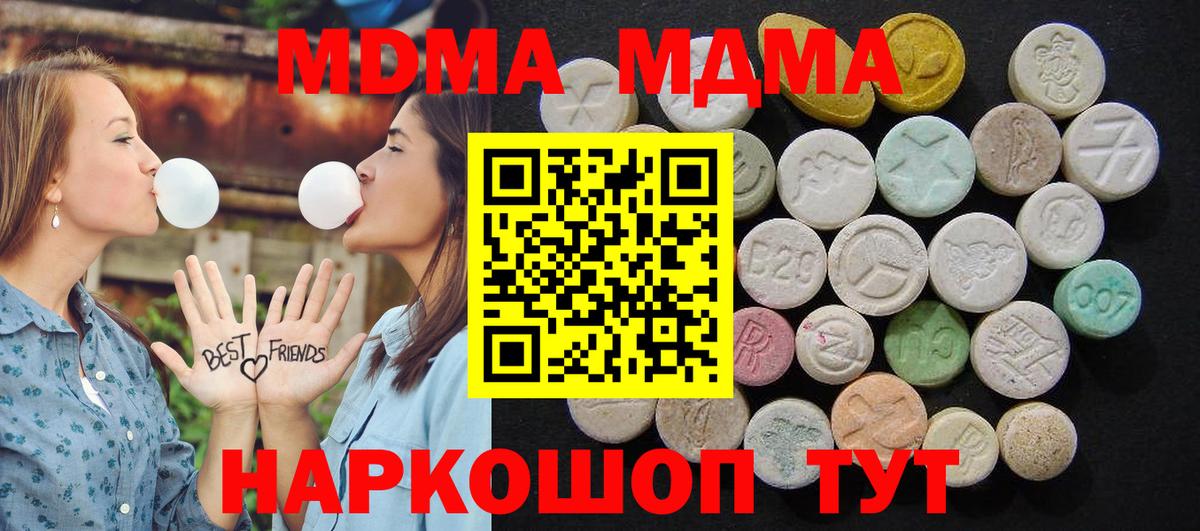 МДМА Molly  MDMA кристаллы  Фролово 