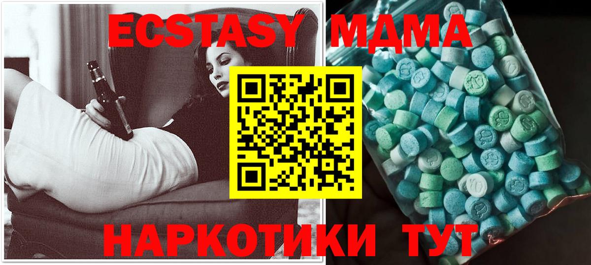 MDMA кристаллы Фролово