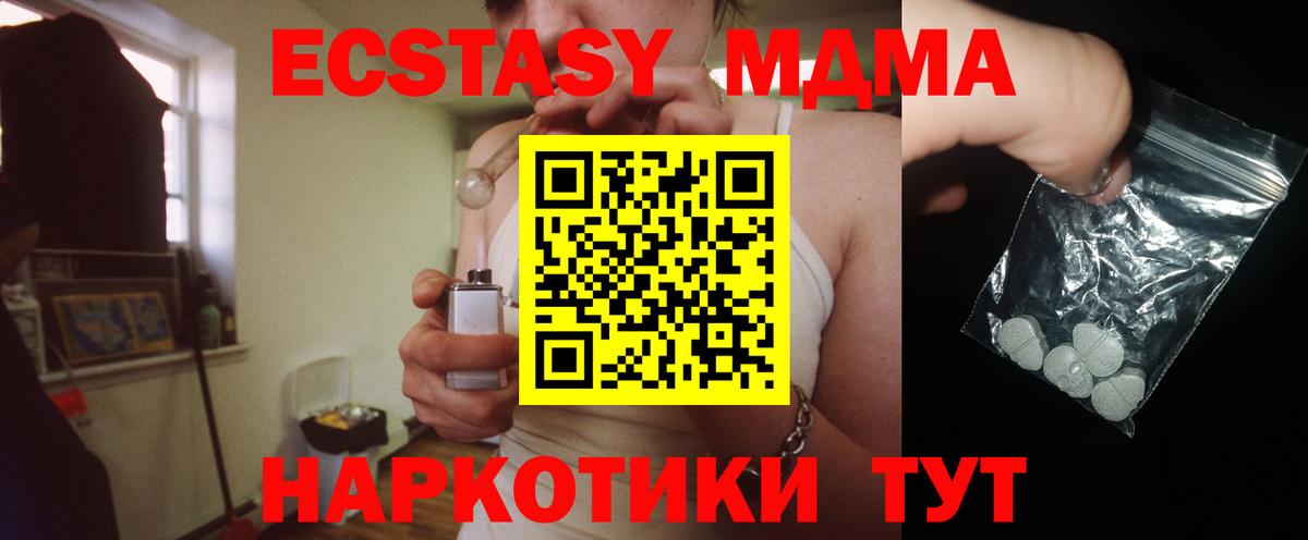 MDMA кристаллы  Вход с VPN  Фролово  MDMA кристаллы 