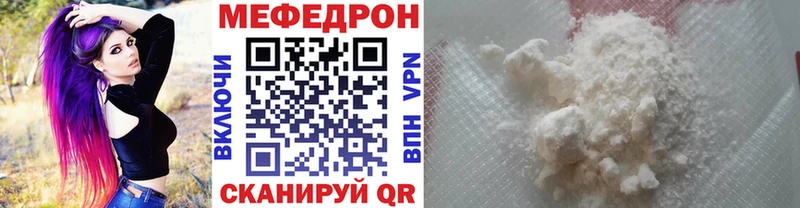 МЕФ mephedrone  Фролово 