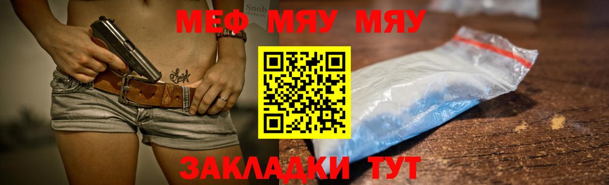 Меф VHQ  МЕФ  Меф  МЯУ-МЯУ mephedrone  Фролово 