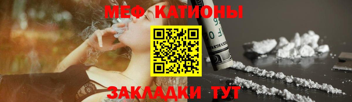 Фролово  МЯУ-МЯУ мяу мяу  Мефедрон  Вход с VPN  МЕФ  Меф кристаллы 