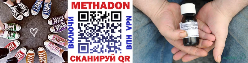 Метадон мёд  Фролово 