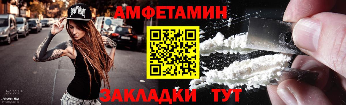 Фролово  Первитин пудра  Вход с VPN 