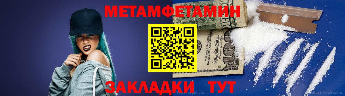 Метамфетамин пудра Фролово