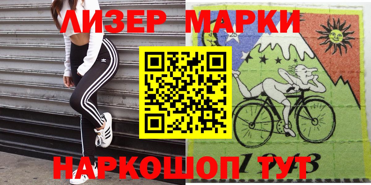 Марки NBOMe 1,5мг Фролово