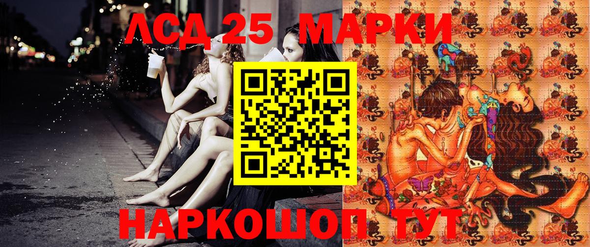 Марки 25I-NBOMe 1500мкг Фролово
