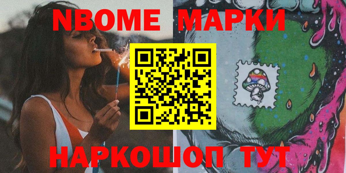 Фролово  Марки NBOMe 1,8мг  Марки NBOMe 1,8мг  Вход с VPN 