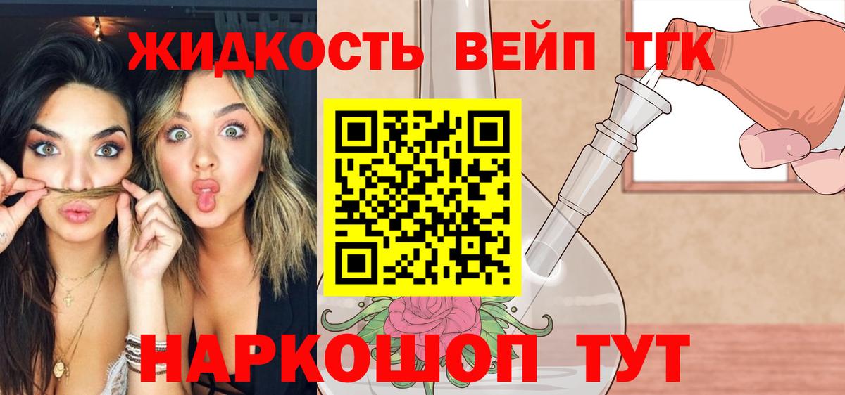 ТГК концентрат Фролово