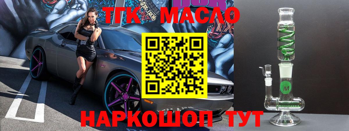 Дистиллят ТГК жижа Фролово