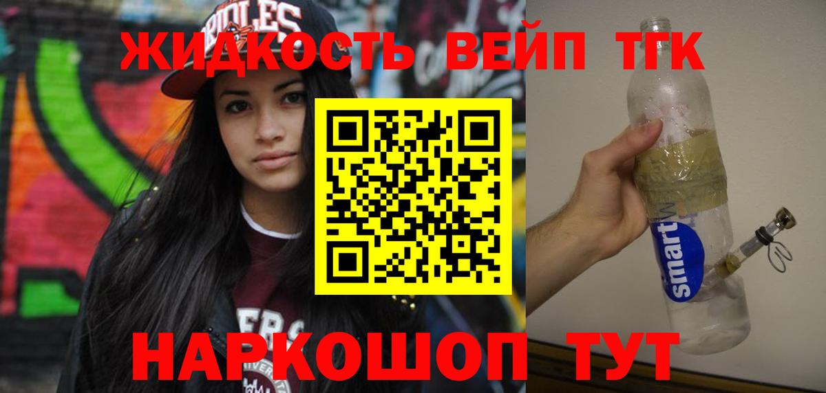 Фролово  ТГК THC oil  Вход с VPN  ТГК вейп 